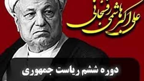 هاشمی رفسنجانی با کسب ۱۰ ونیم میلیون رای از مجموع ۱۶ونیم میلیون رای ماخوذه برای دومین بار به ریاست جمهوری انتخاب شد