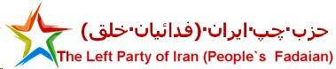 inkspartei des Iran (Volksfedajin)