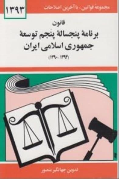 مضحکه ­ای به ­نام انتخابات