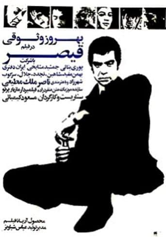 لمپنیسم و سینمای ایران