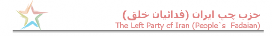 Left Party of Iran (People's Fadaian)